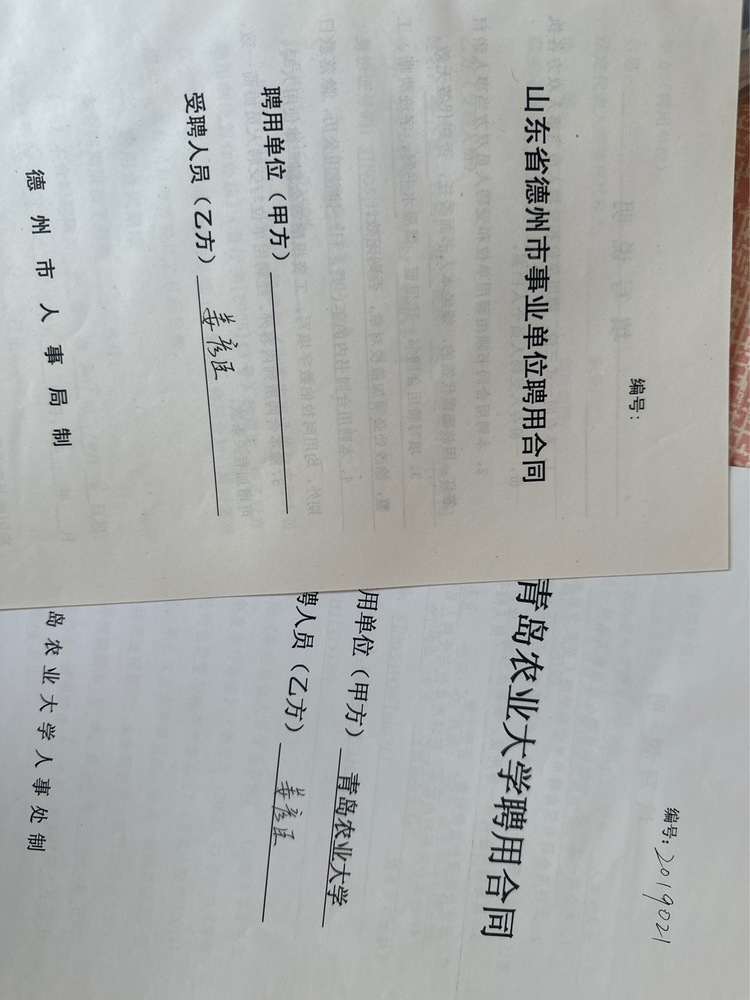 姜彦臣个人生活照2