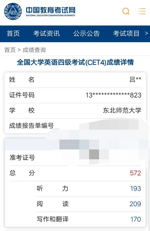 吕云肖个人生活照3