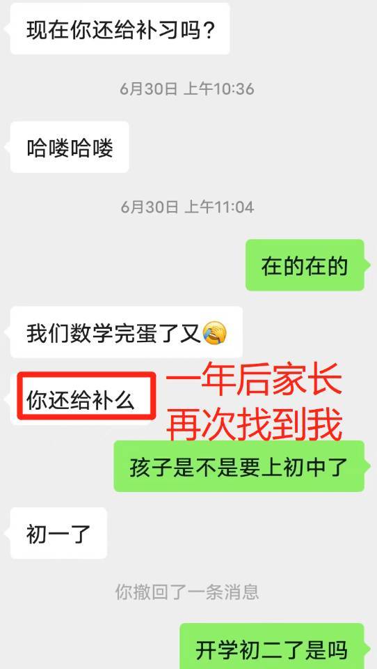 张老师个人生活照2