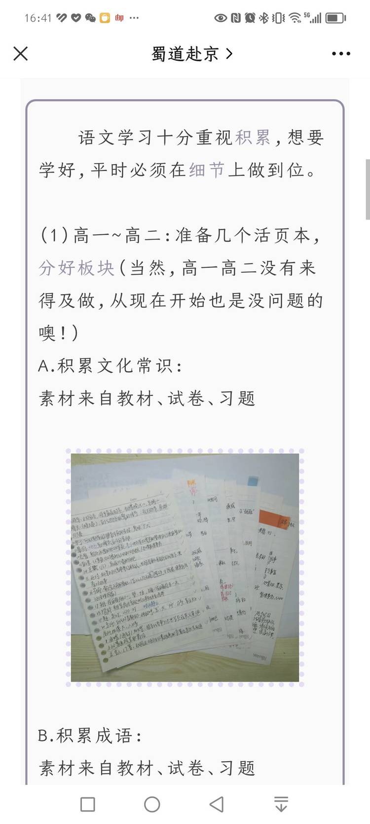 高兴个人生活照1