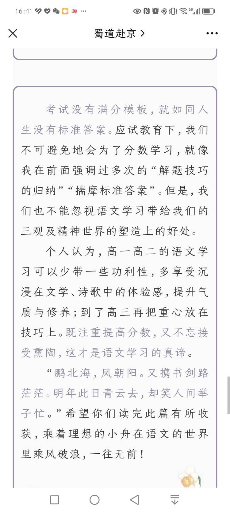 高兴个人生活照2