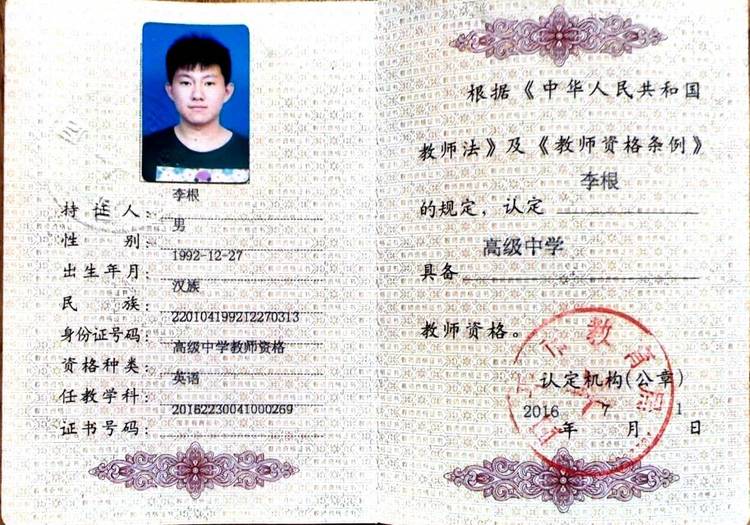 李根个人生活照1
