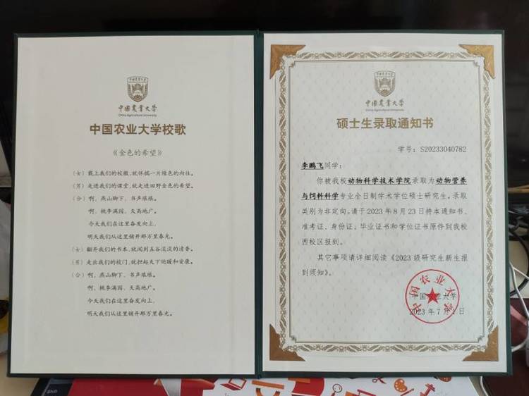 李鹏飞个人生活照1