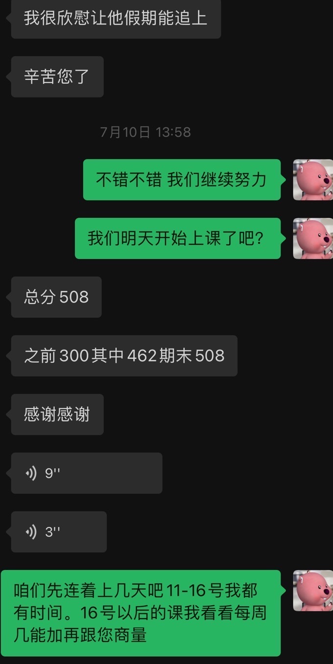 韩老师个人生活照1