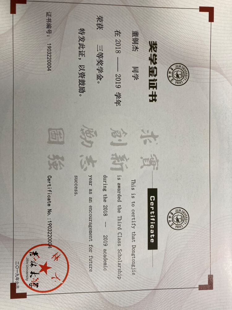 董铜杰个人生活照2