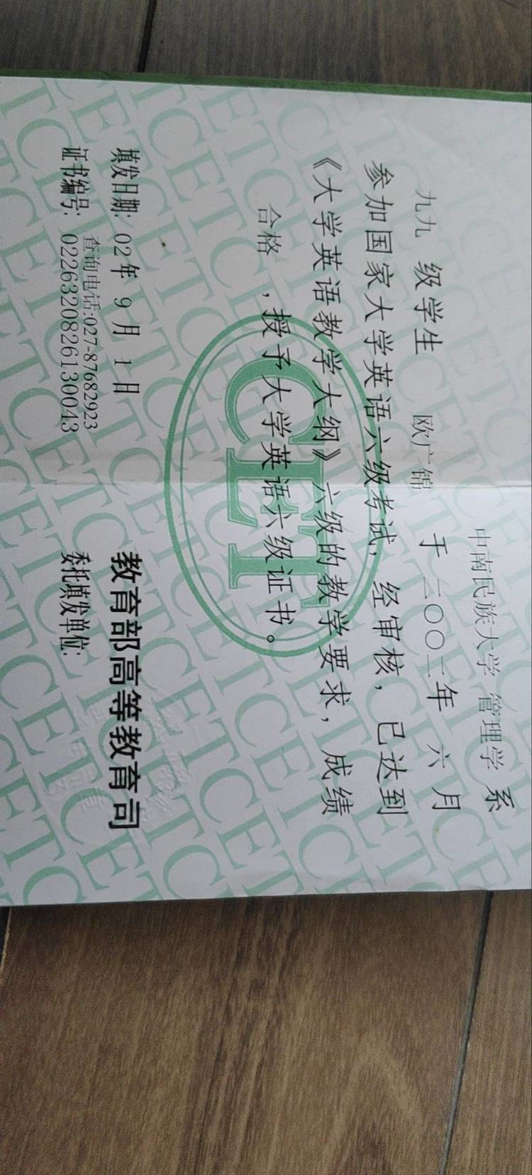 欧广锦个人生活照1