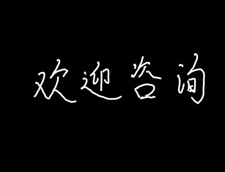 毋江泽个人生活照1