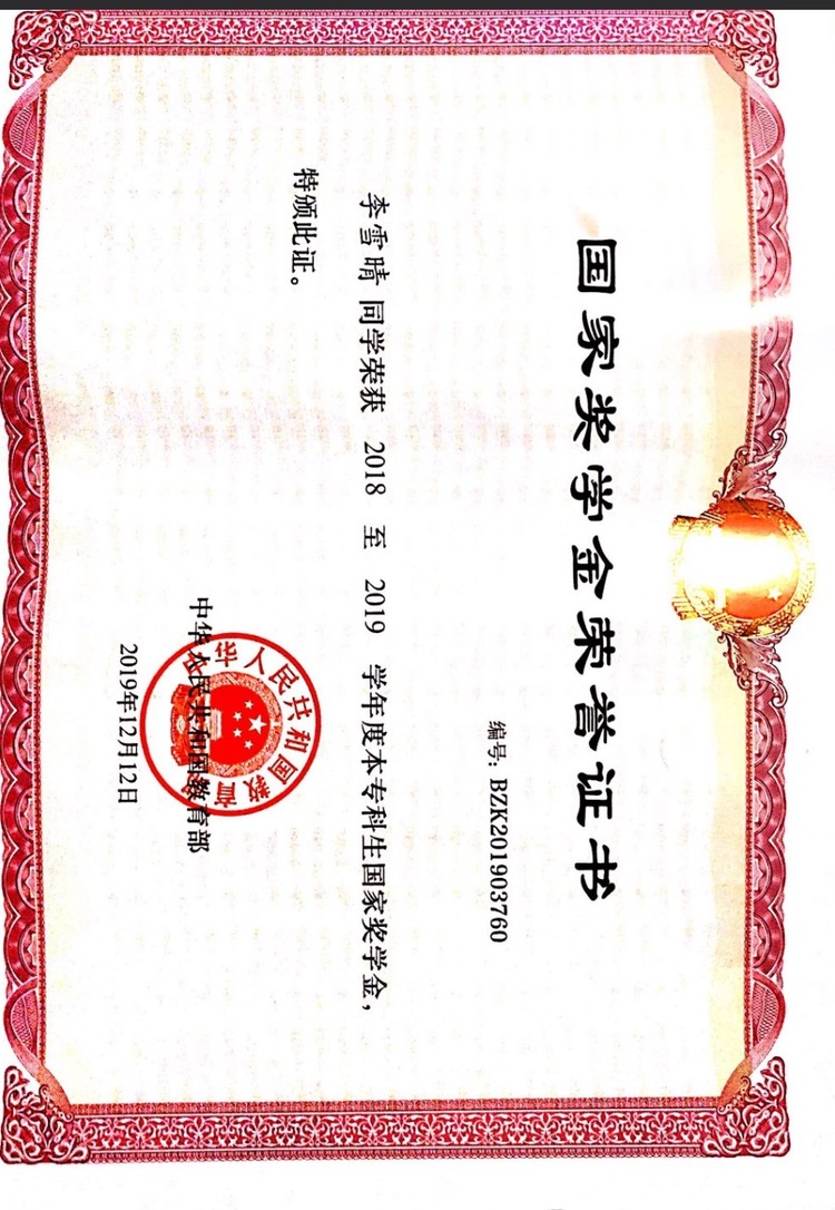 李雪晴个人生活照1