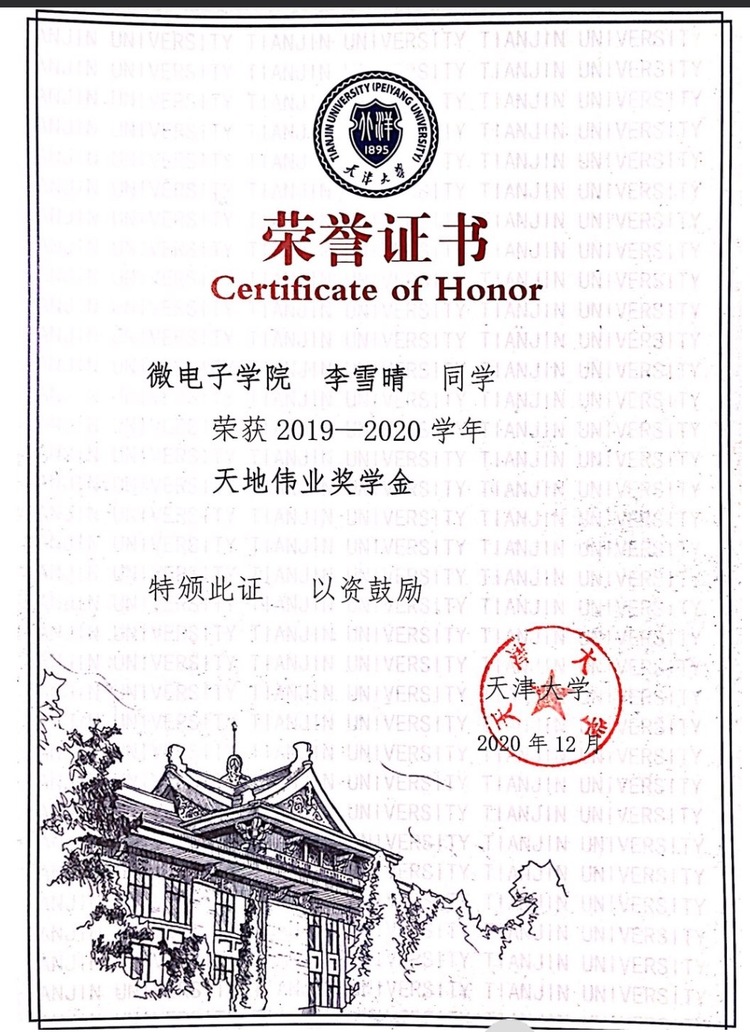 李雪晴个人生活照2