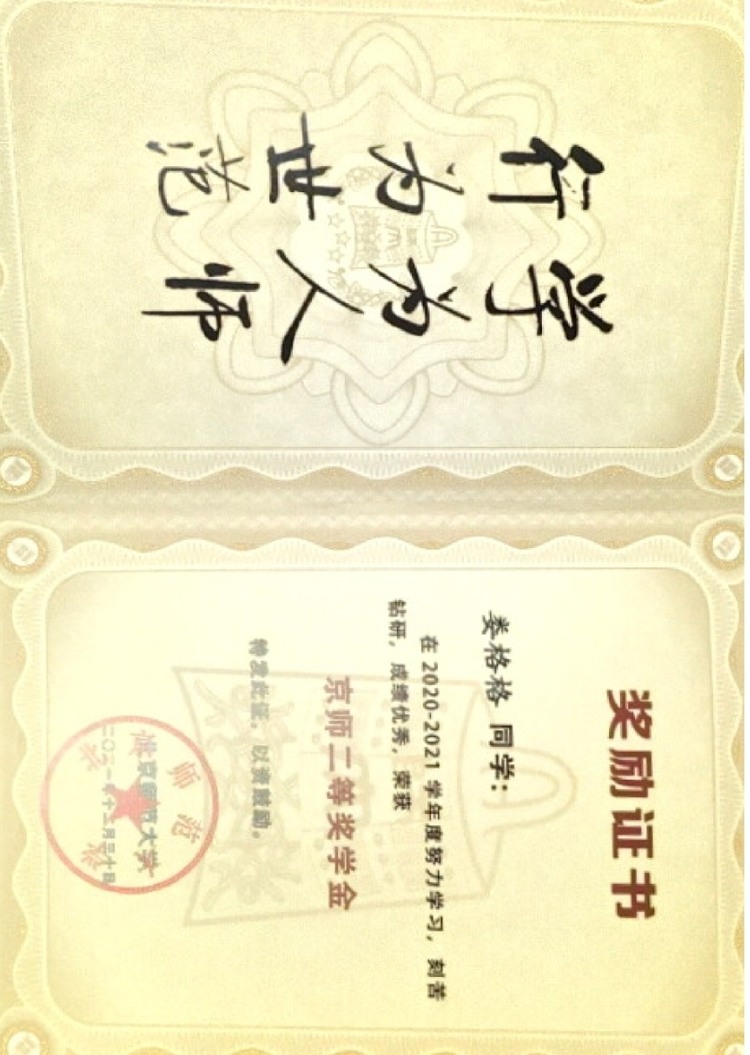 娄格格个人生活照1