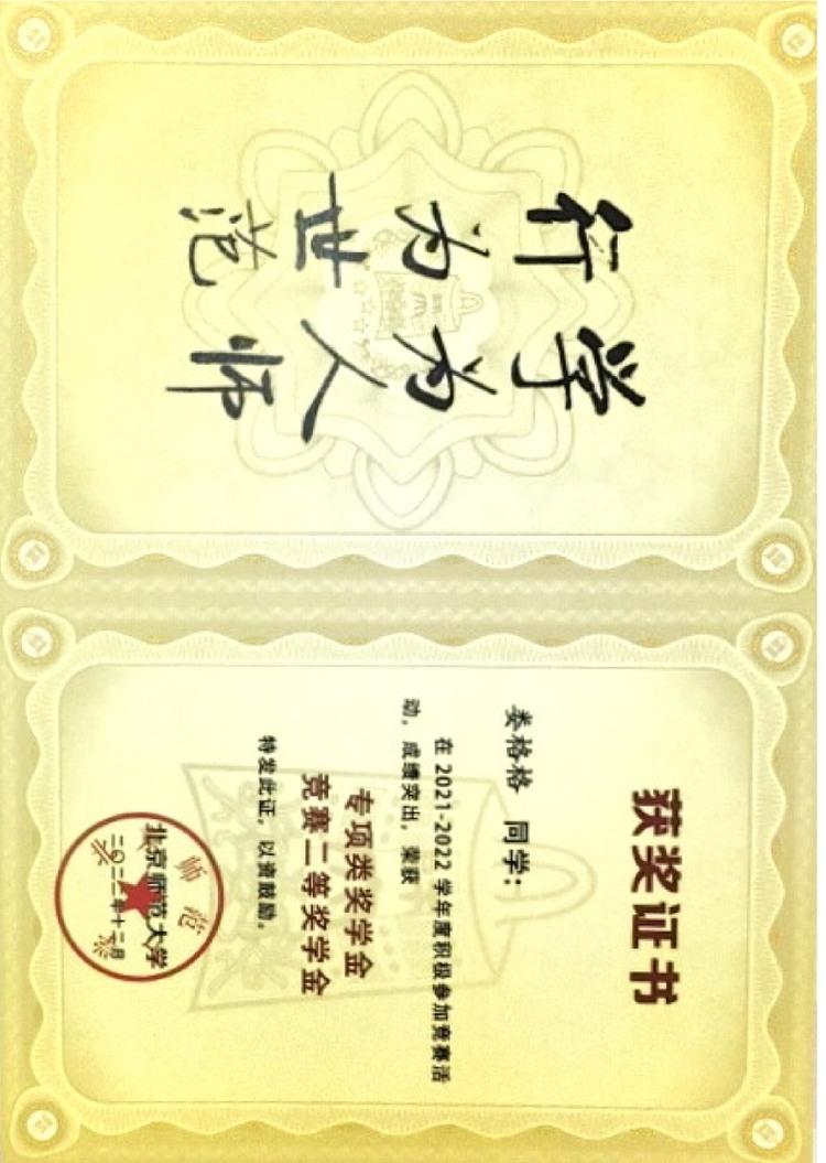 娄格格个人生活照2