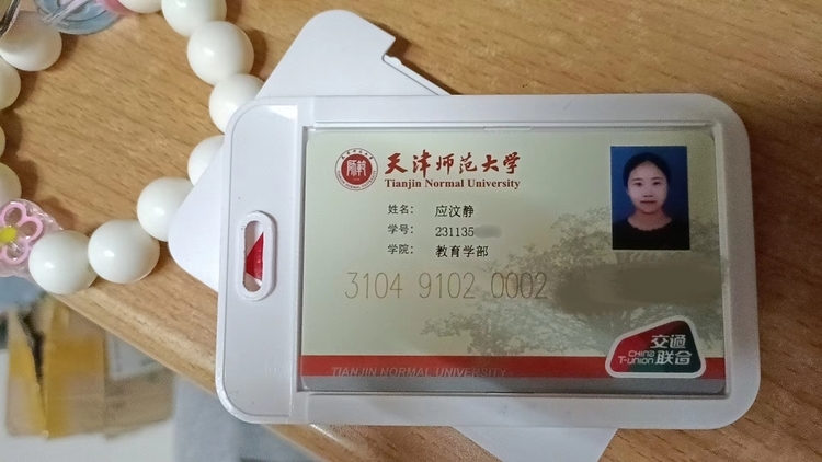 应汶静个人生活照1