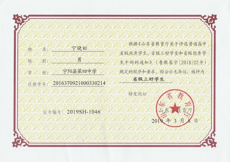 宁晓松个人生活照1