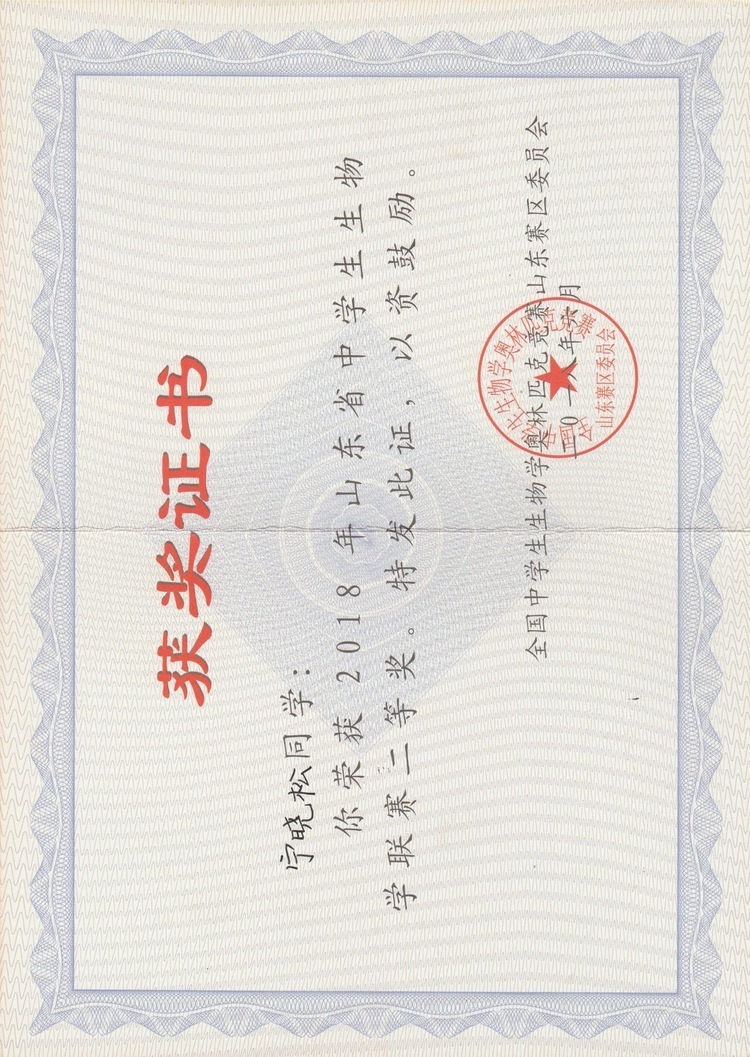 宁晓松个人生活照2