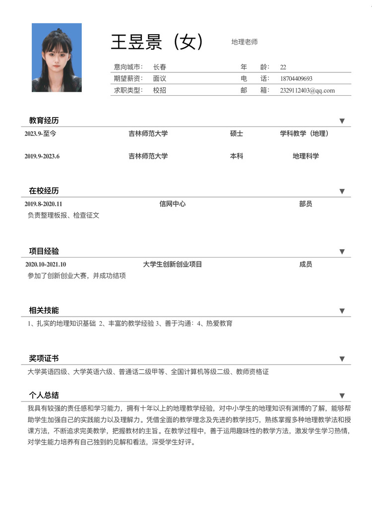 王昱景个人生活照1