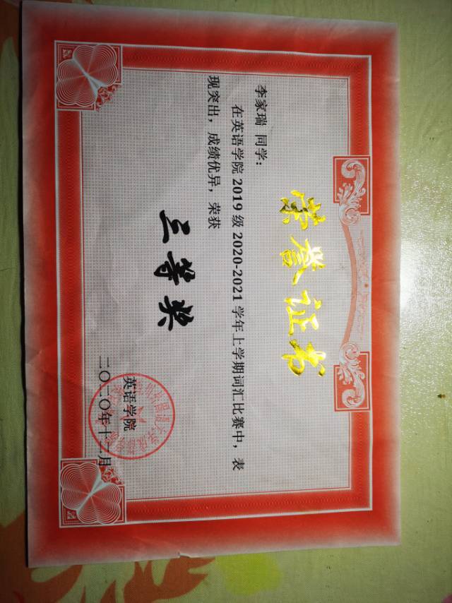 李家瑞个人生活照1