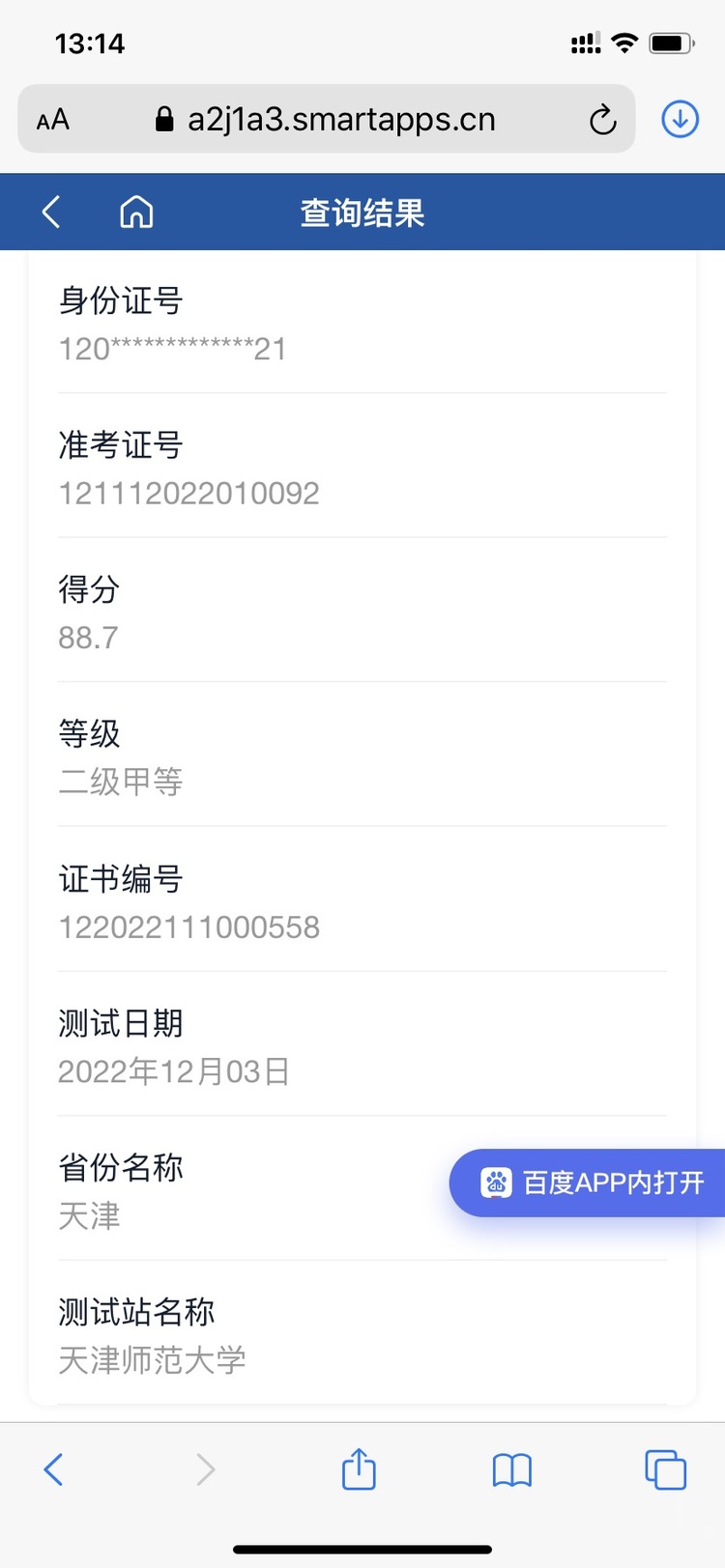韩妍个人生活照1