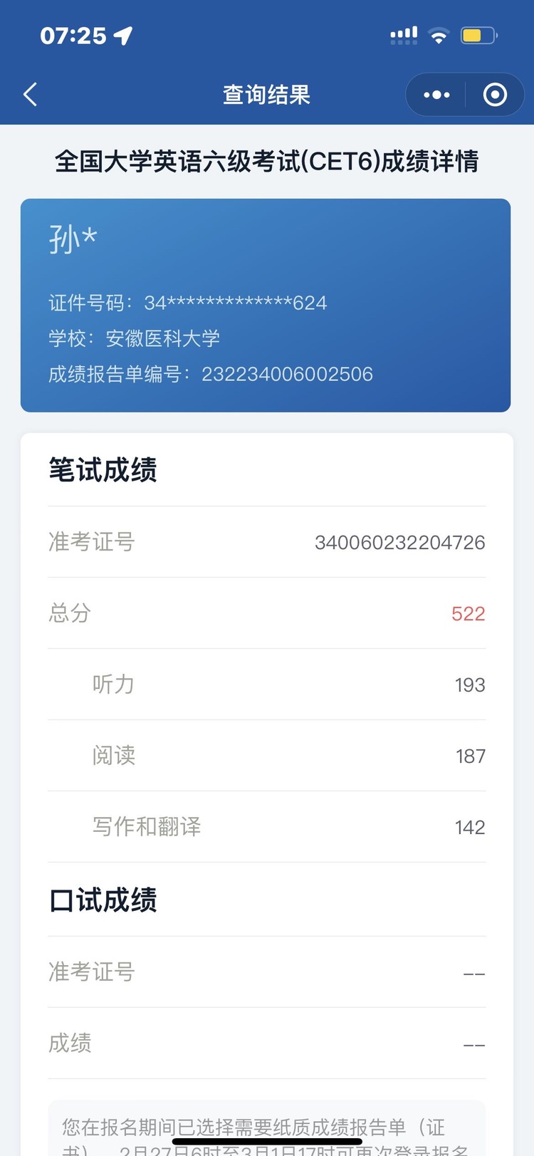孙锐个人生活照2