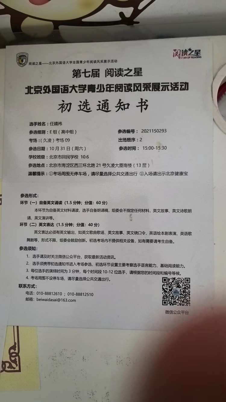 任婧祎个人生活照2