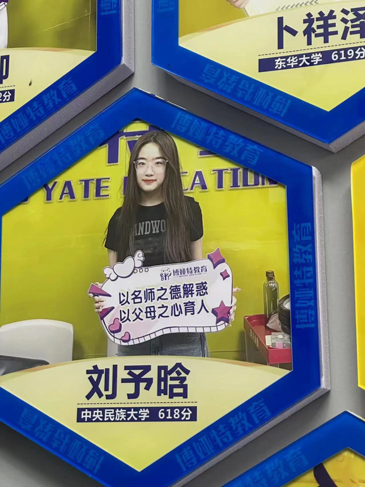 刘予晗个人生活照2