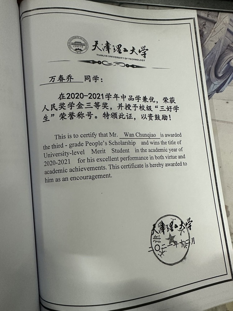 万春乔个人生活照1
