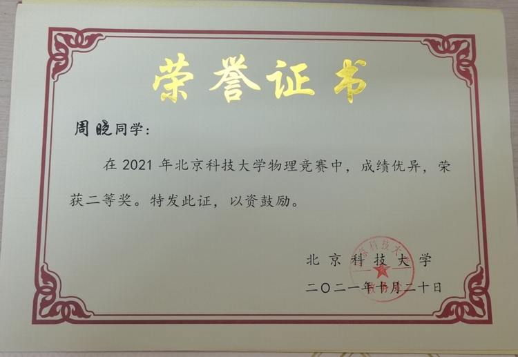 周晓个人生活照2