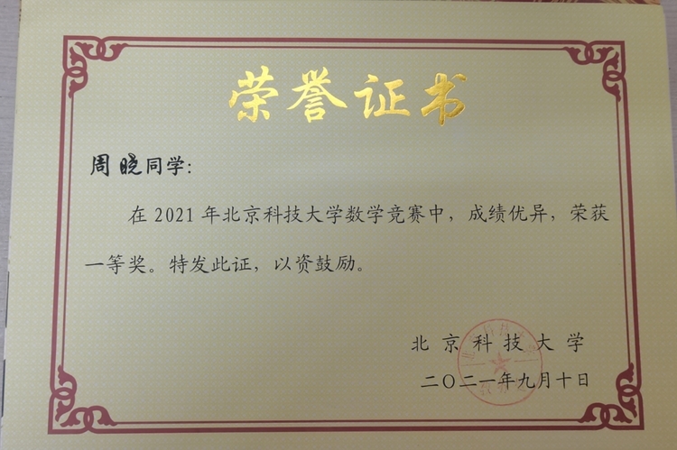 周晓个人生活照3