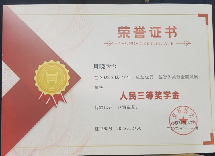 周晓个人生活照7