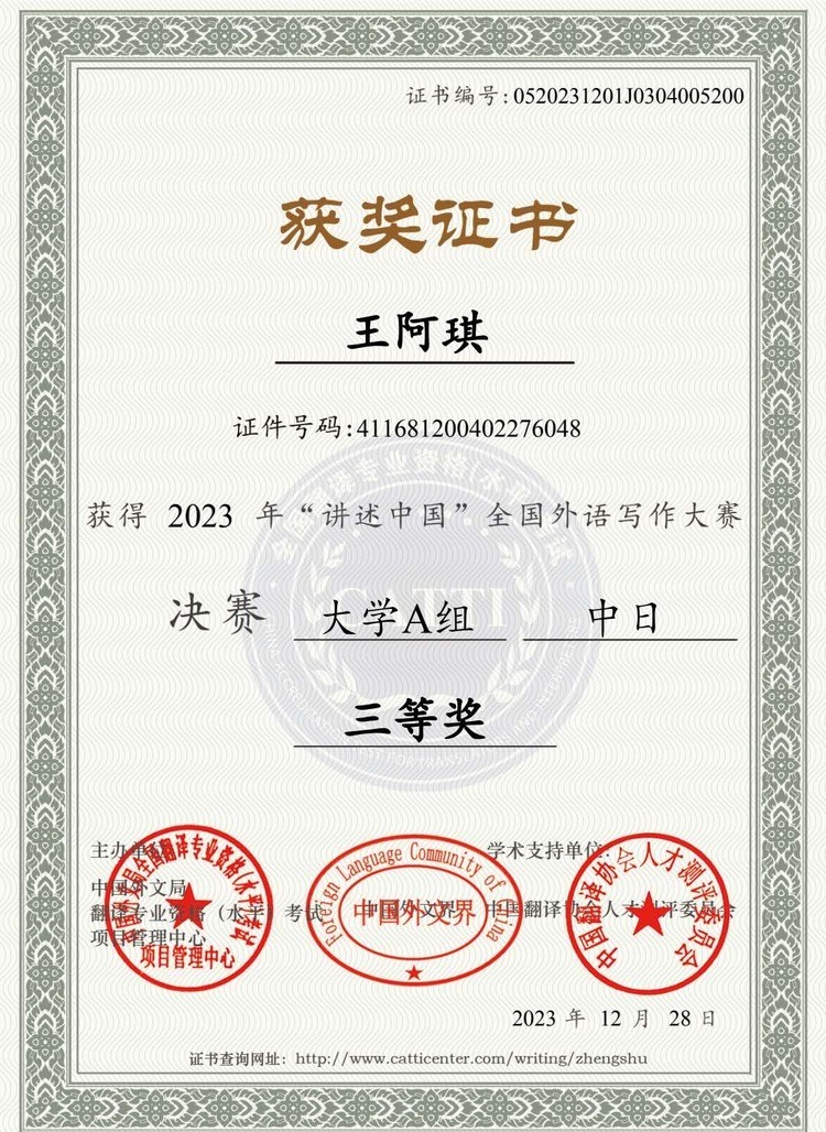 王阿琪个人生活照2
