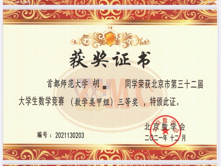 胡个人生活照2
