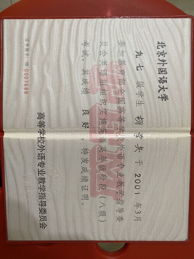 胡学兵个人生活照1