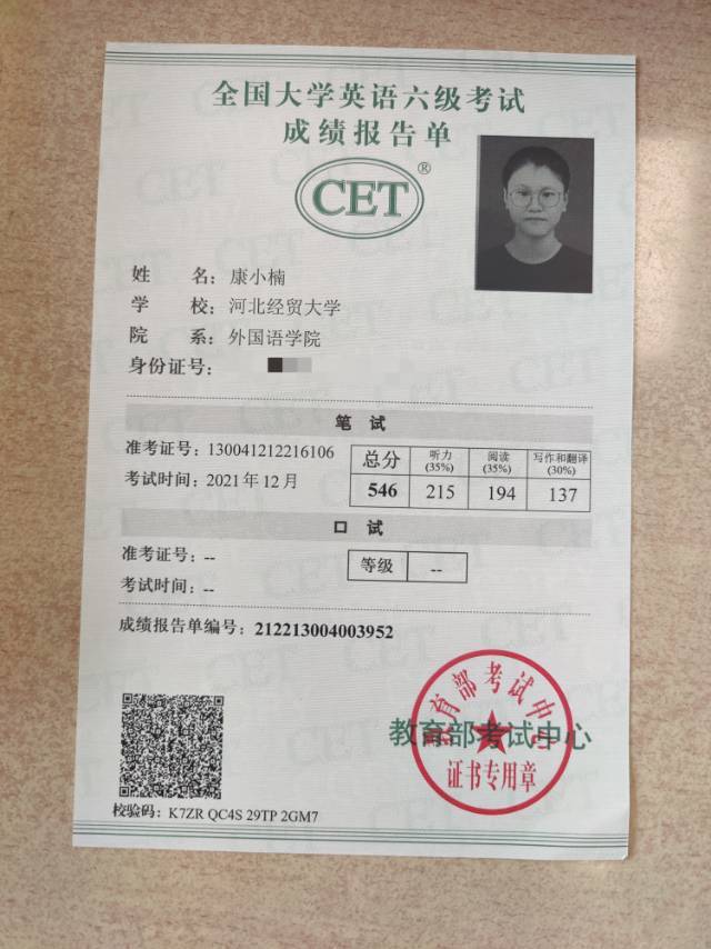 康小楠个人生活照2