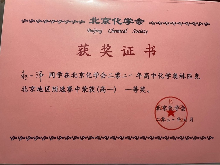 赵一泽个人生活照2