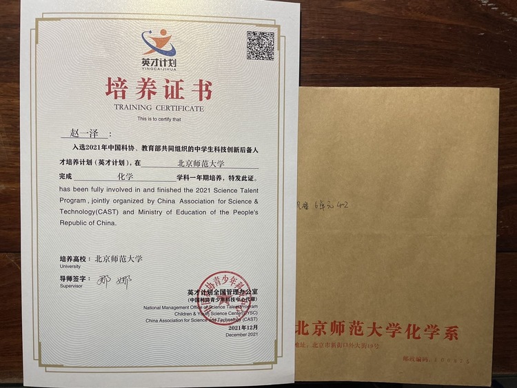 赵一泽个人生活照3