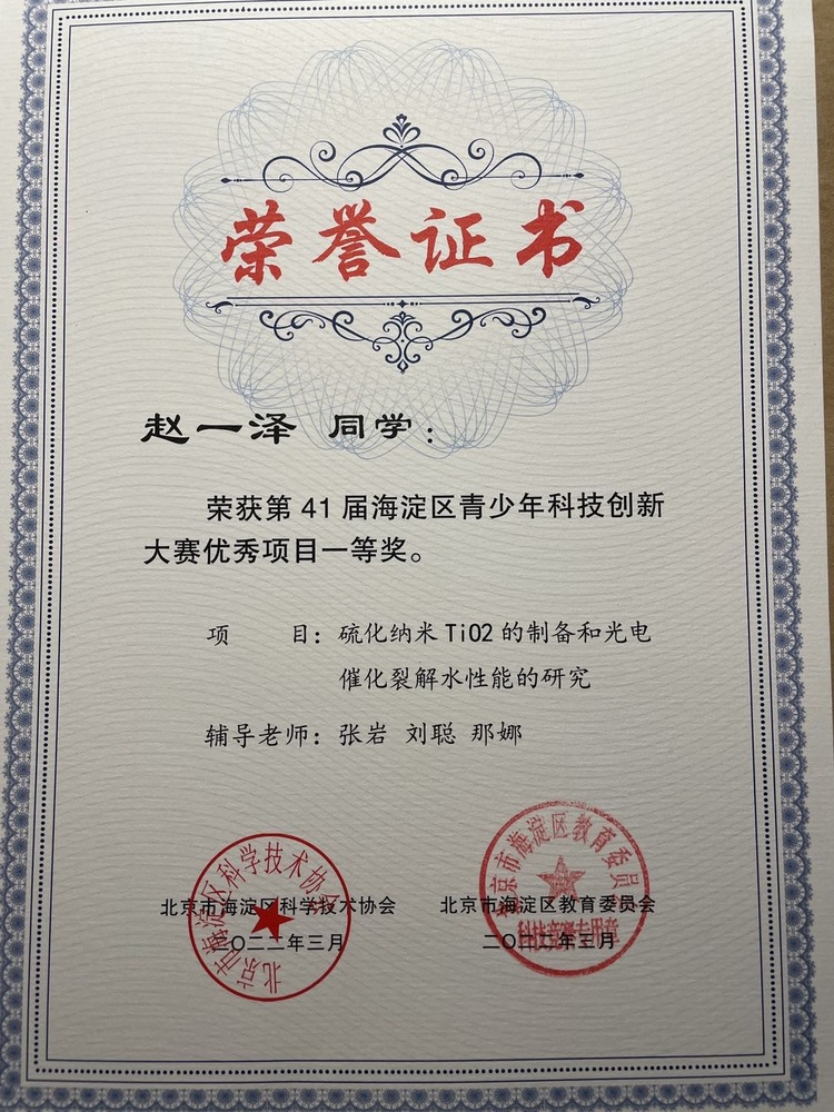 赵一泽个人生活照4