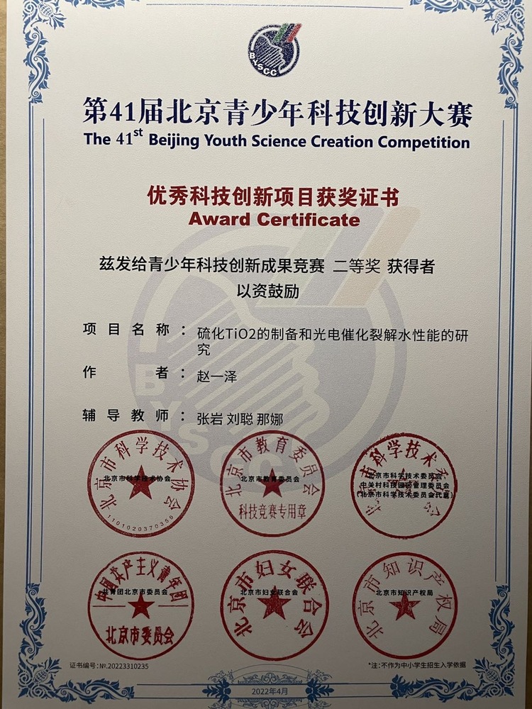 赵一泽个人生活照5