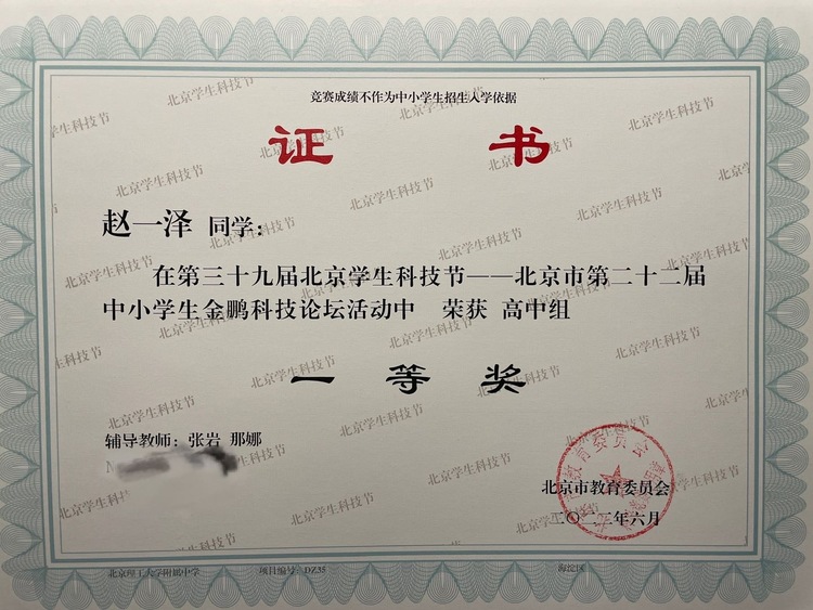 赵一泽个人生活照7