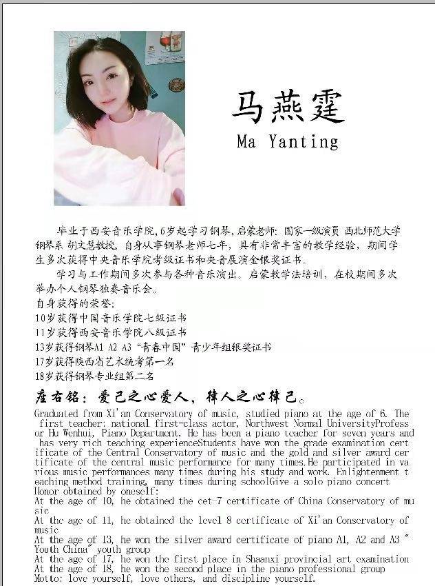 马燕霆个人生活照1