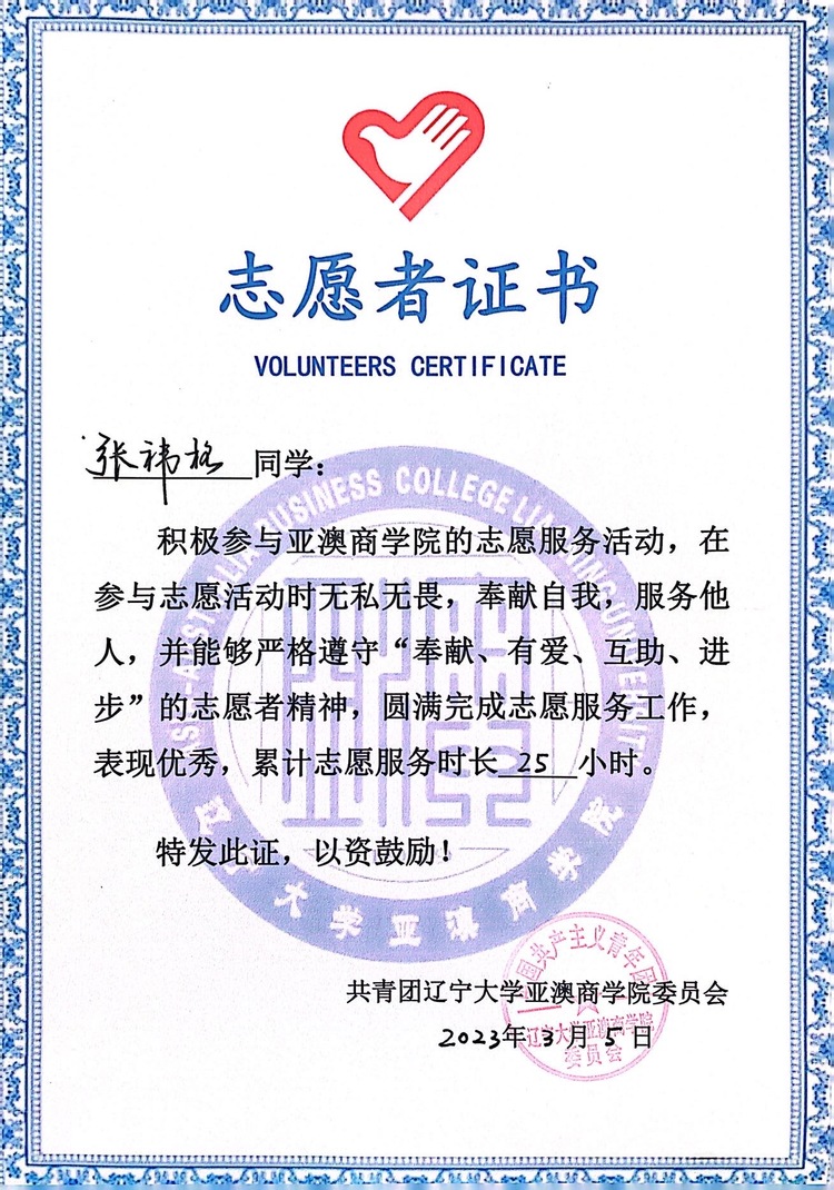 张祎格个人生活照3