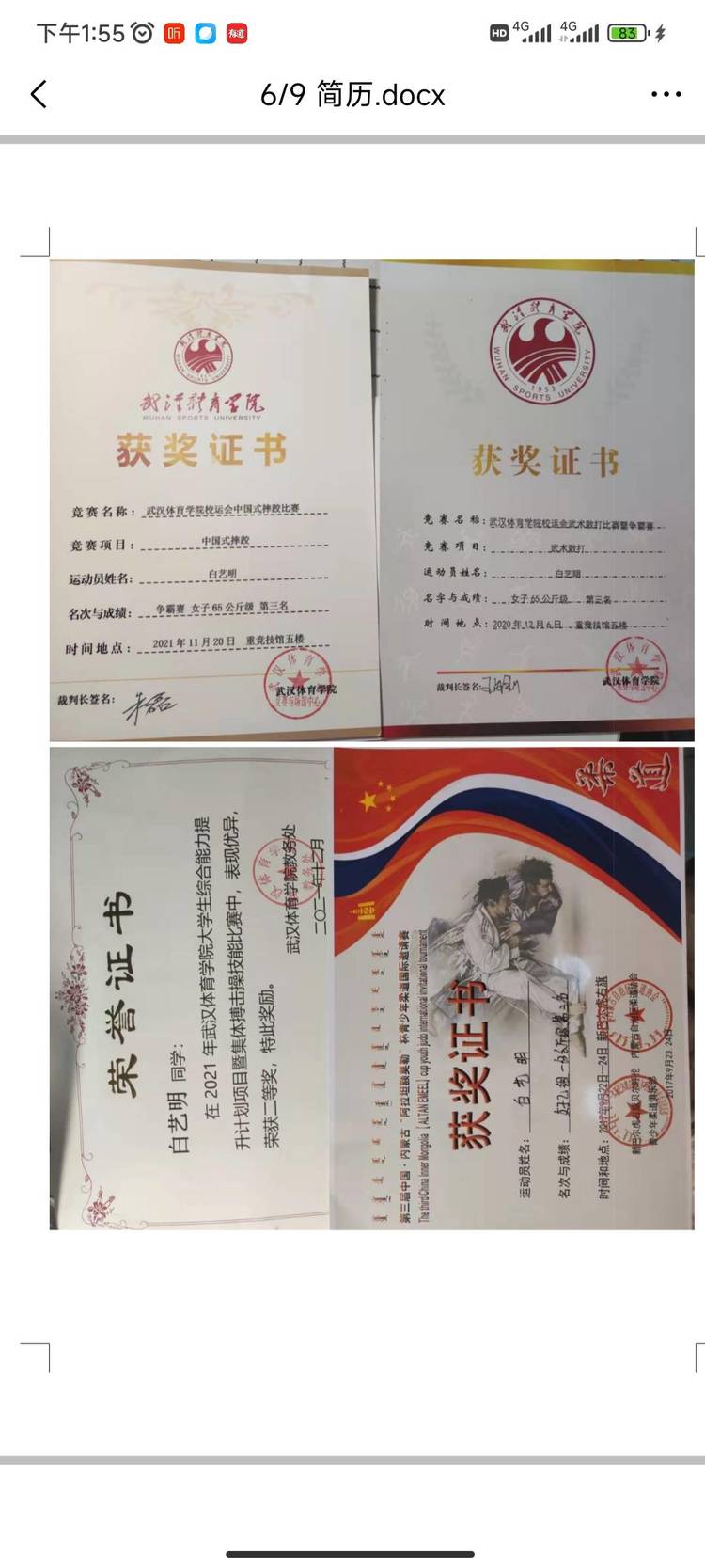 白艺明个人生活照5