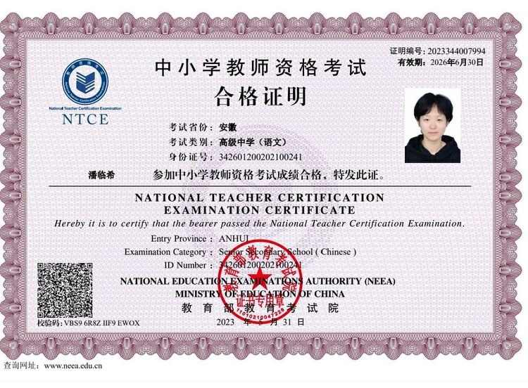 潘临希个人生活照2