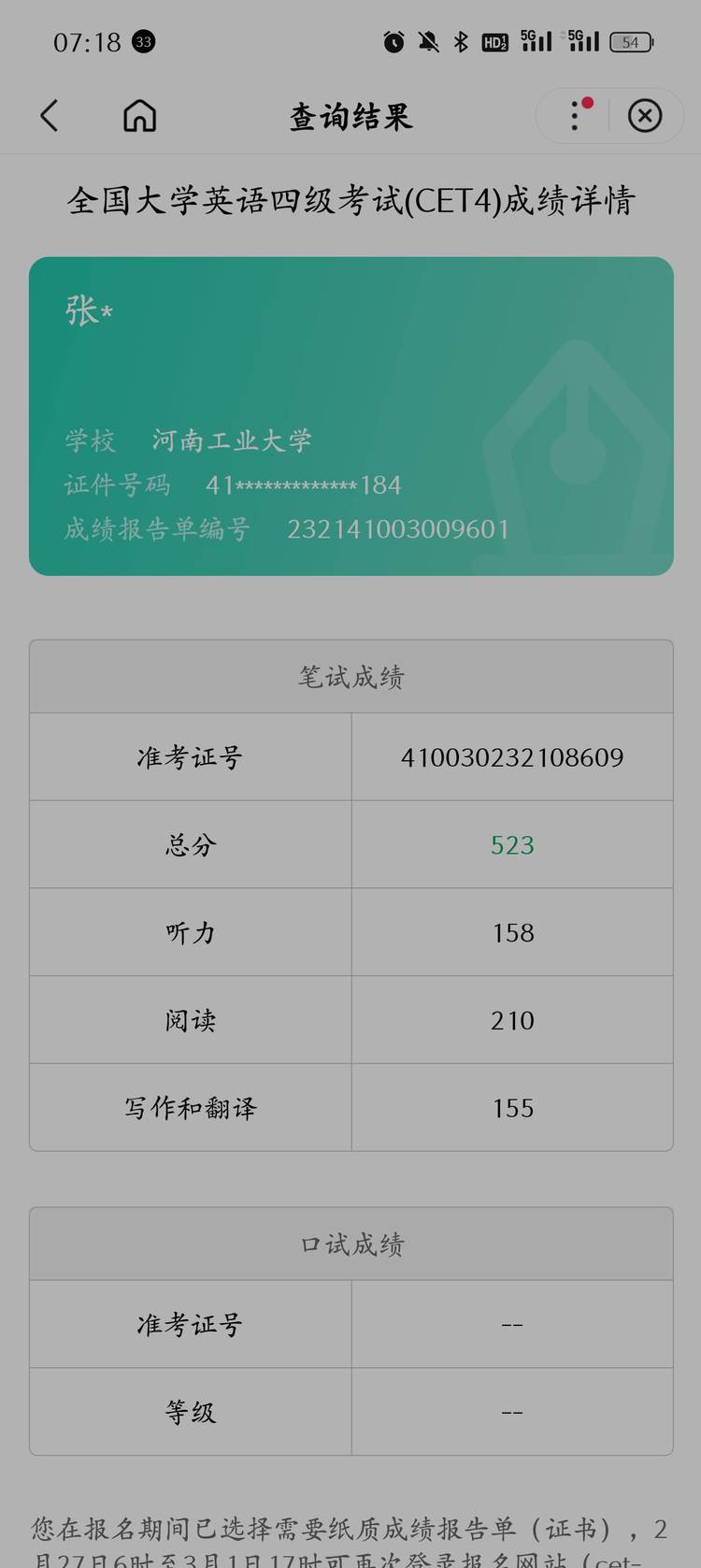 张老师个人生活照1