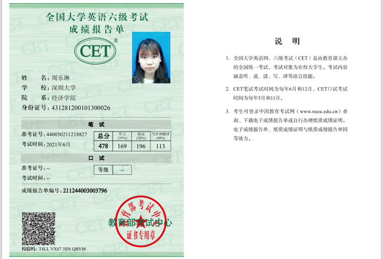 周乐琳个人生活照1