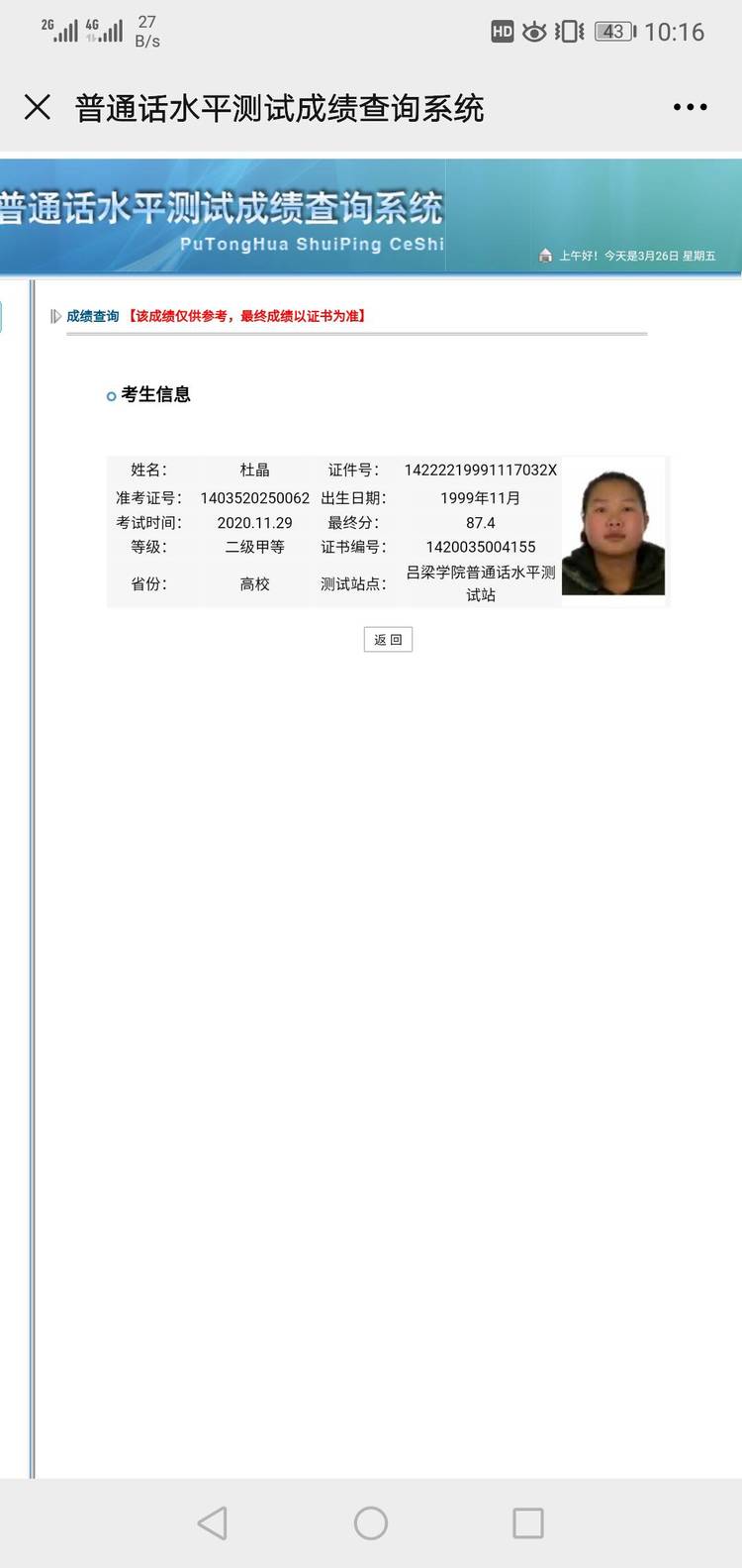 杜晶个人生活照2