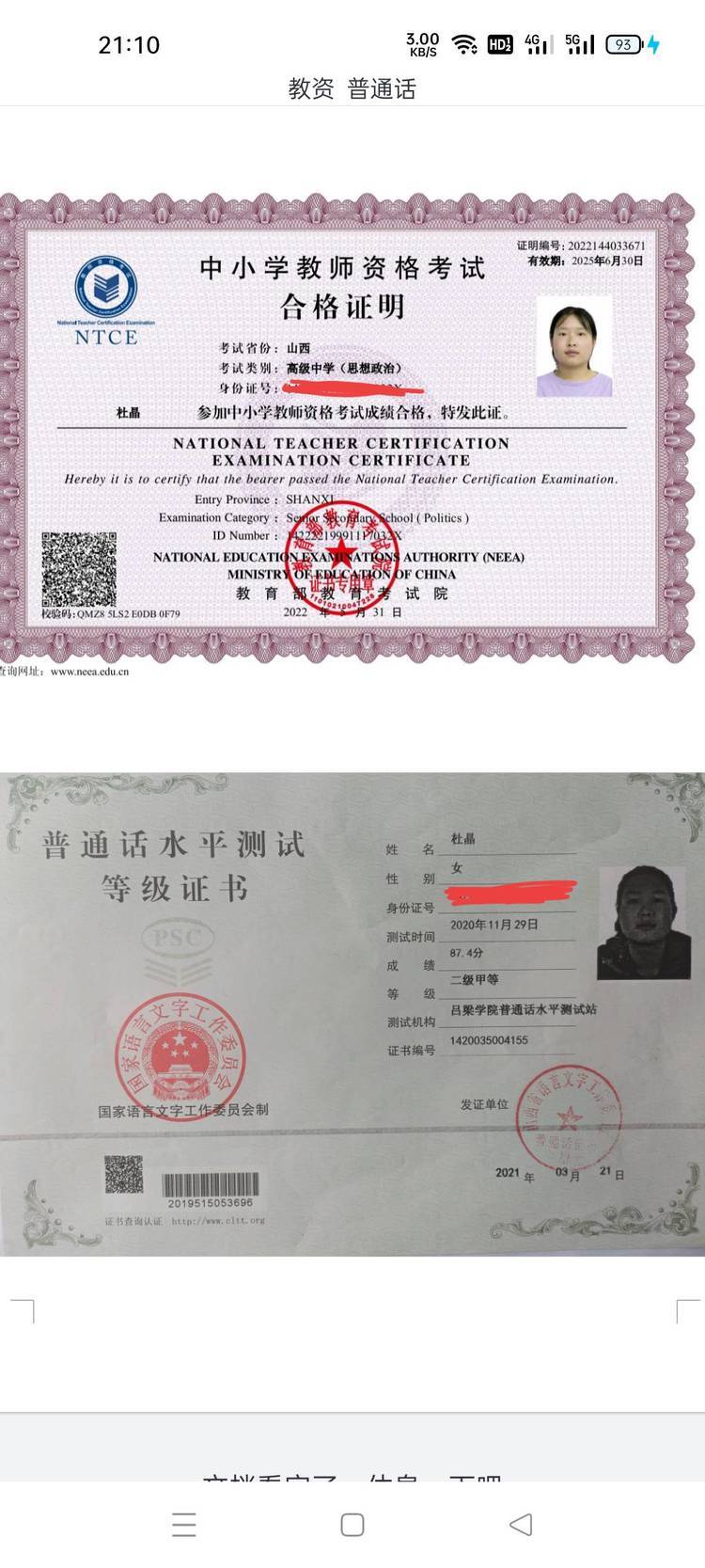 杜晶个人生活照3