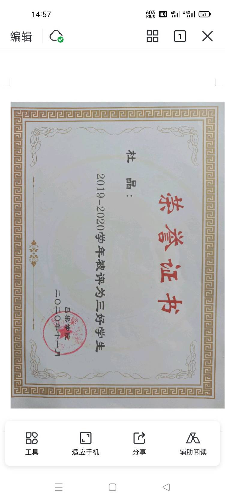 杜晶个人生活照5