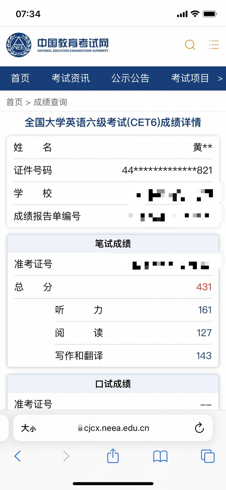 黄译萱个人生活照1