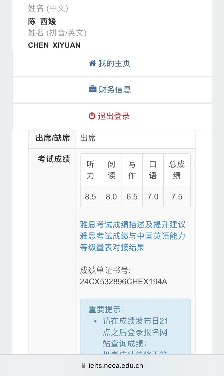 陈西媛个人生活照1