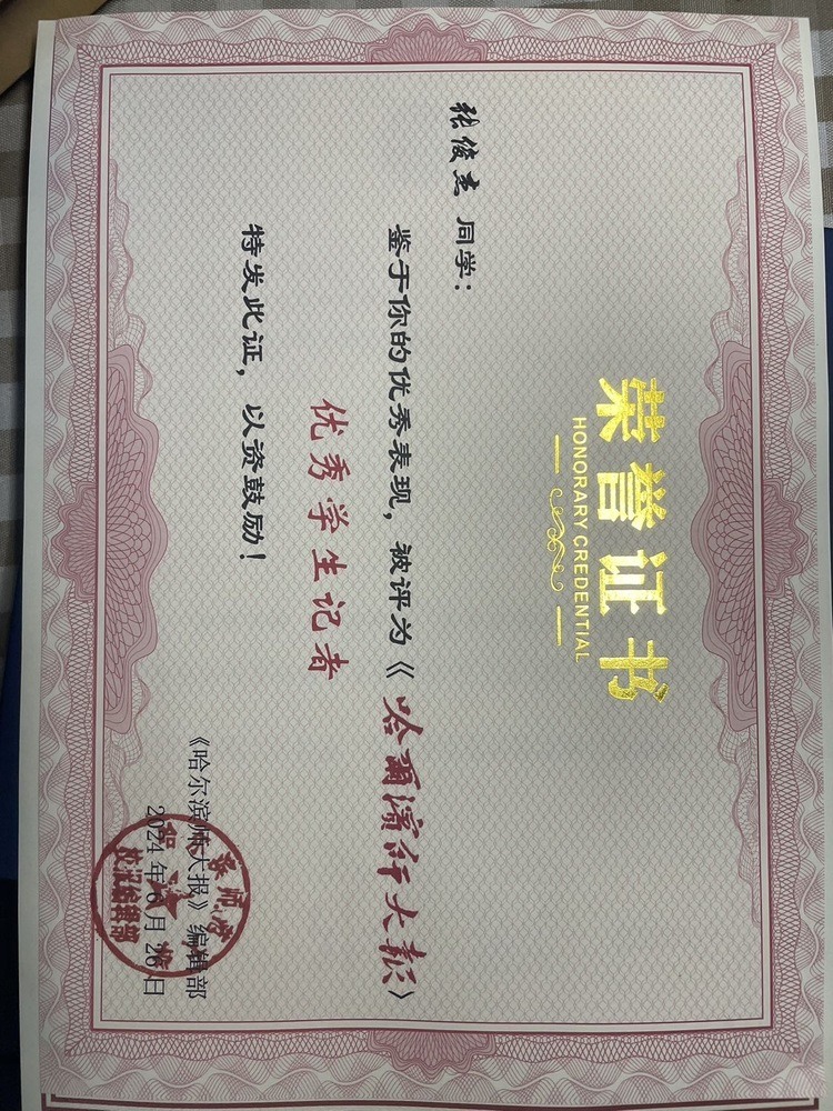 张俊杰个人生活照1
