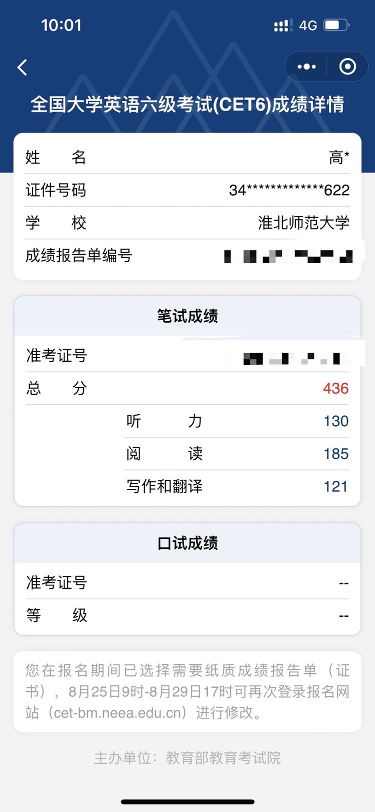 高个人生活照1